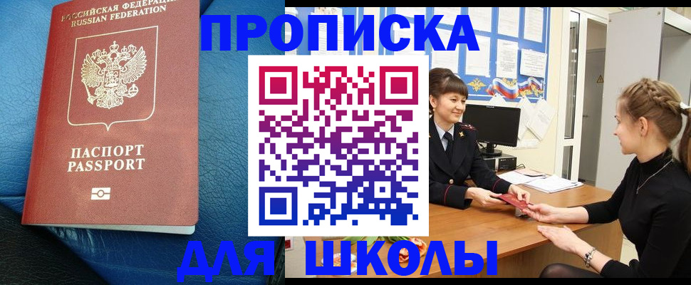 прописка паспорт в Красновишерске