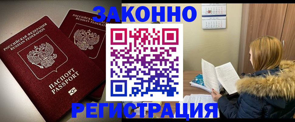 временная регистрация гарантия в Красновишерске