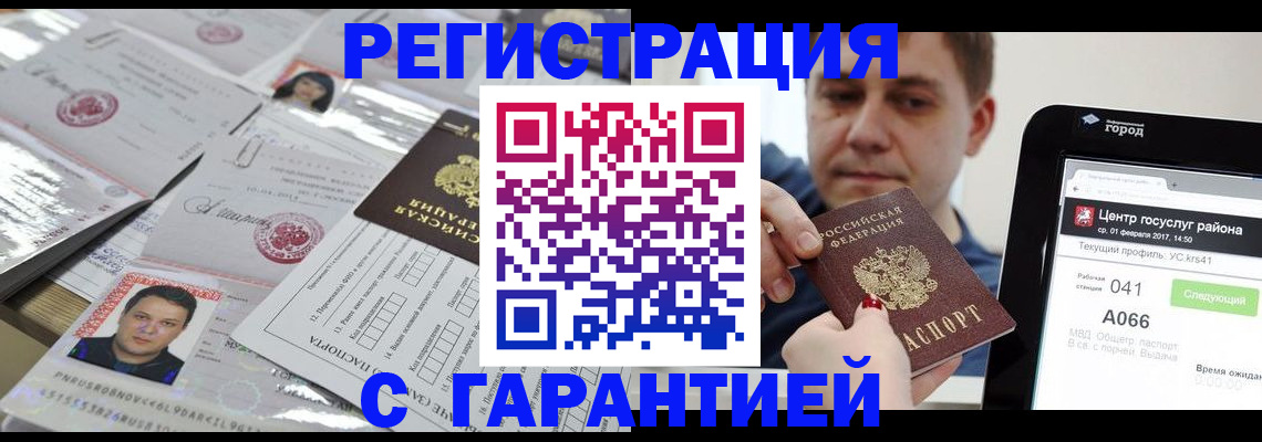 прописка ребенка в Красновишерске