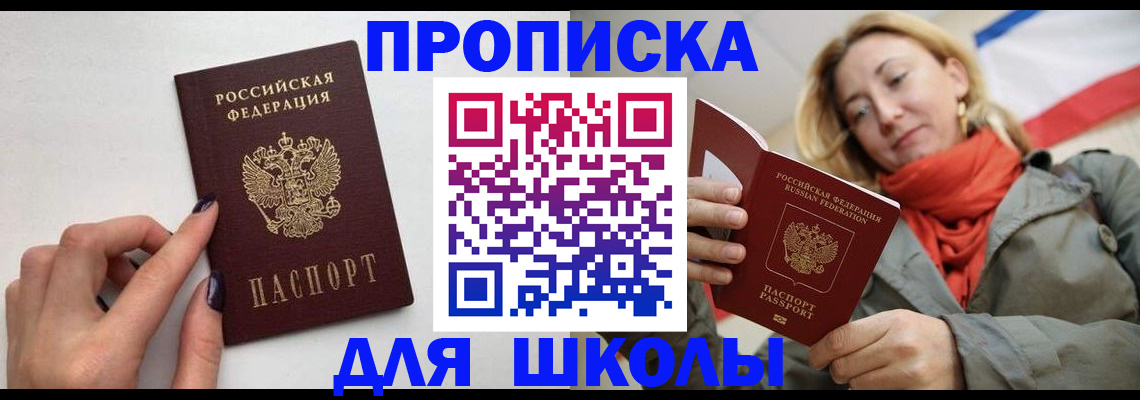 прописка гарантия в Красновишерске