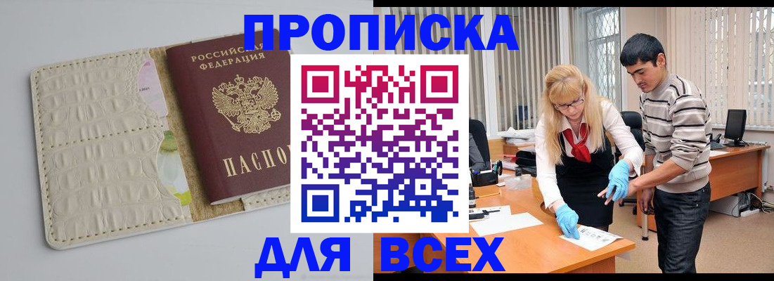 временная регистрация купить в Красновишерске